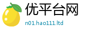 天天彩澳门天天彩今晚从二四六香香资料期期准用途